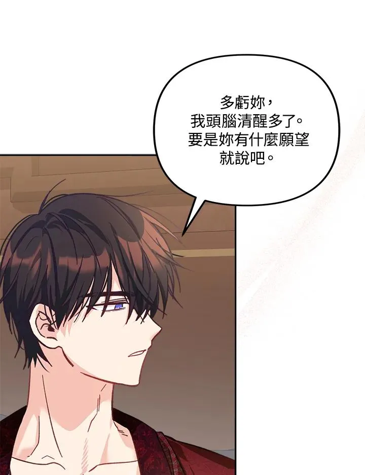 第8话 第46页