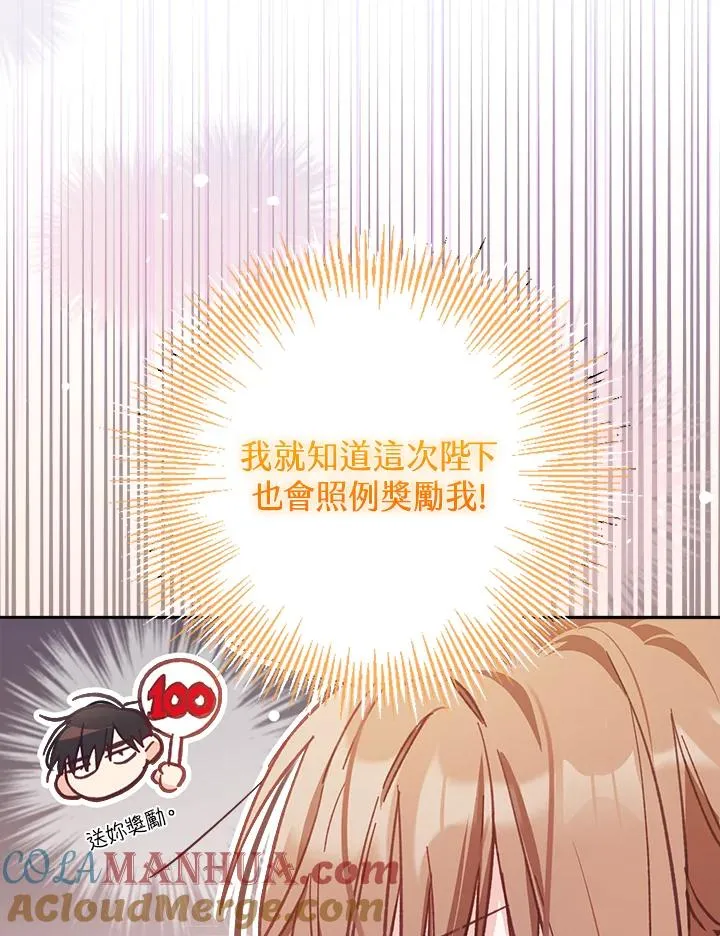 第8话 第49页
