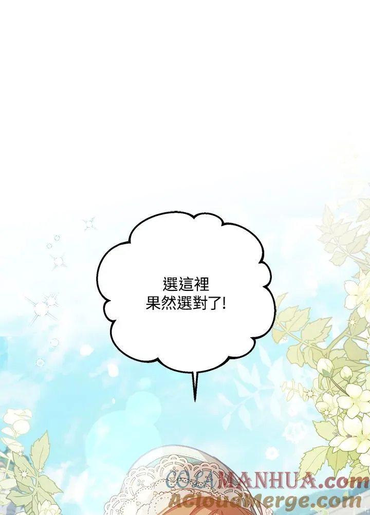 第8话 第57页
