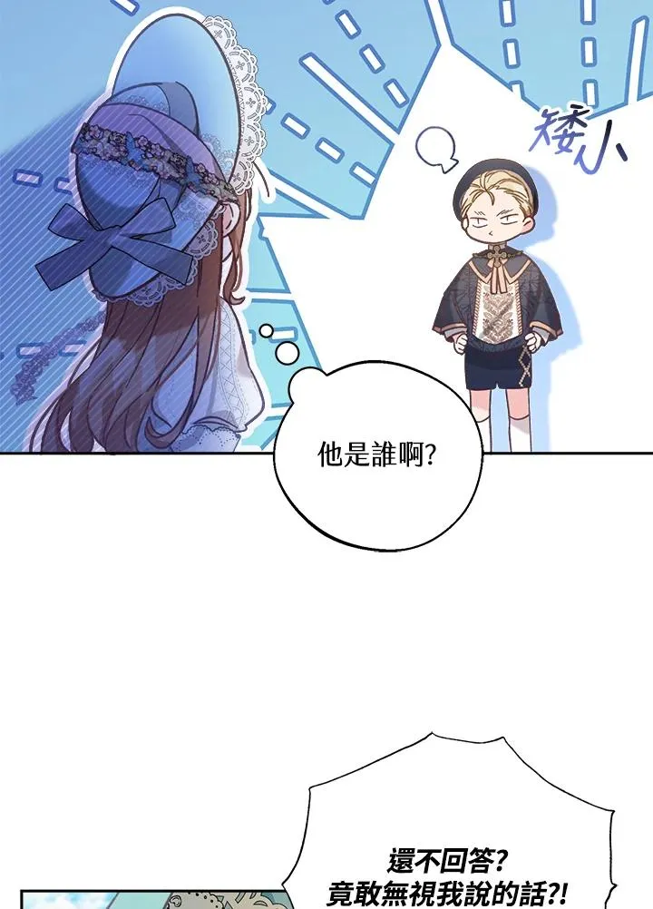 第8话 第64页