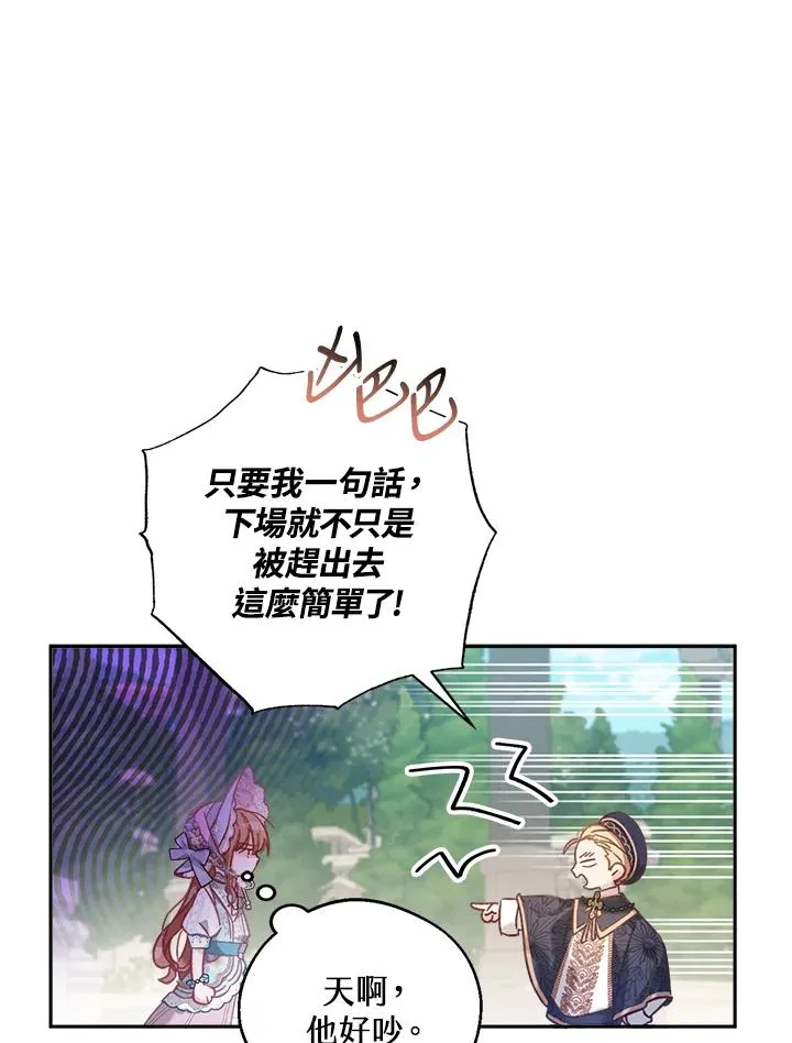 第8话 第67页