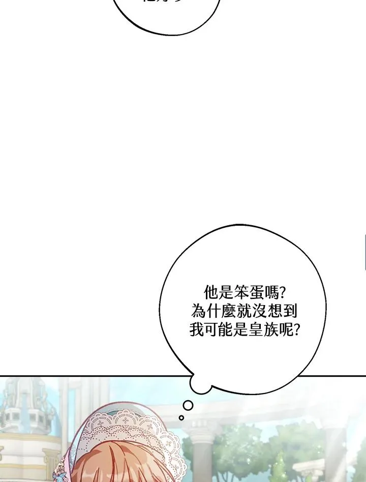 第8话 第68页