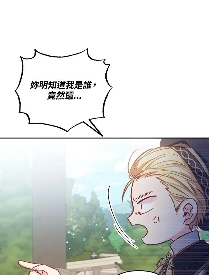 第8话 第75页