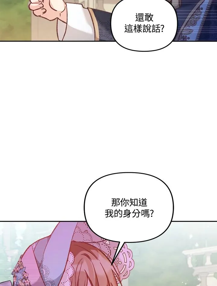 第8话 第76页