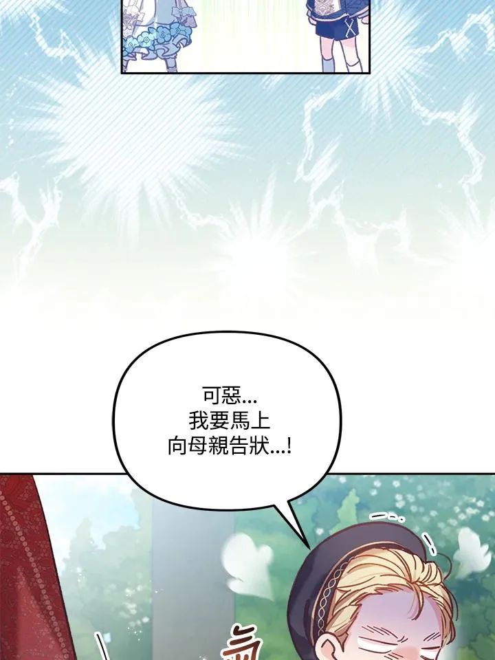 第8话 第79页