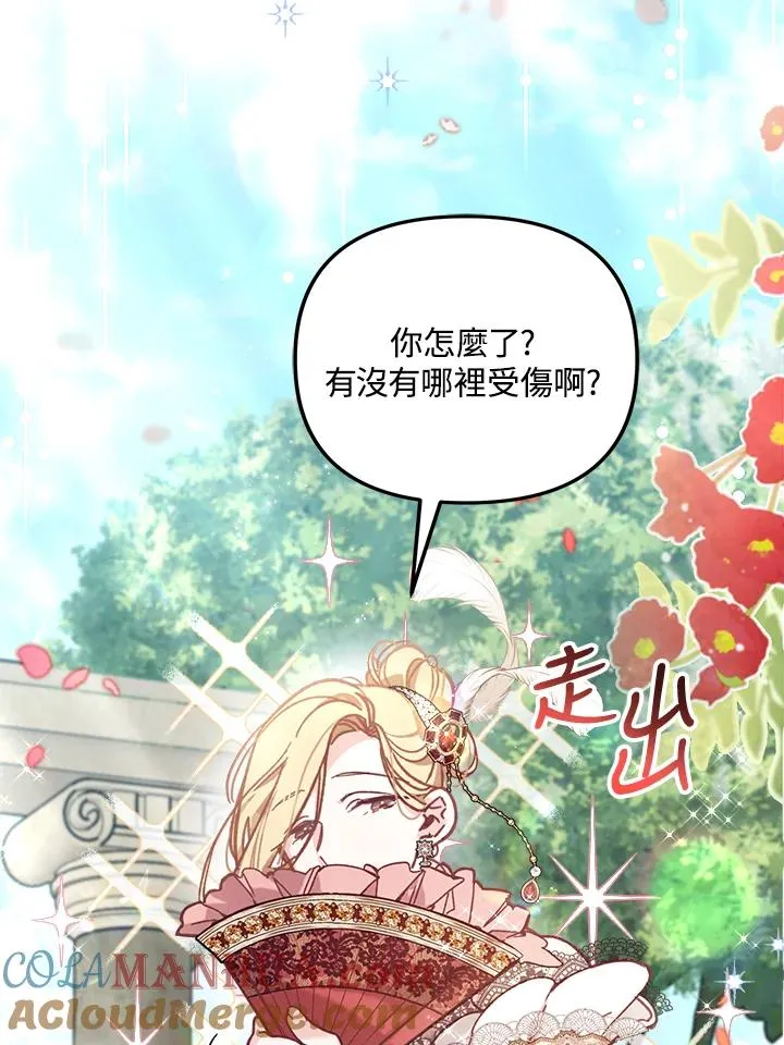 第8话 第81页