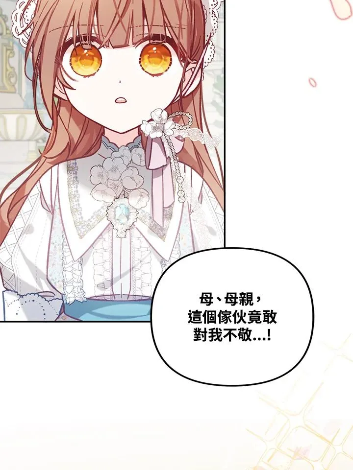 第8话 第84页