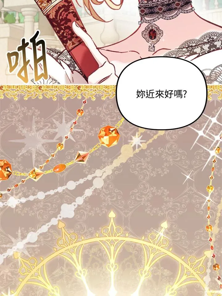第8话 第86页