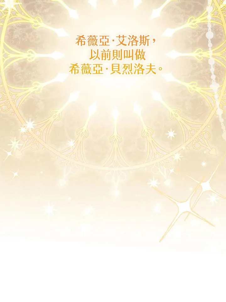 第8话 第87页