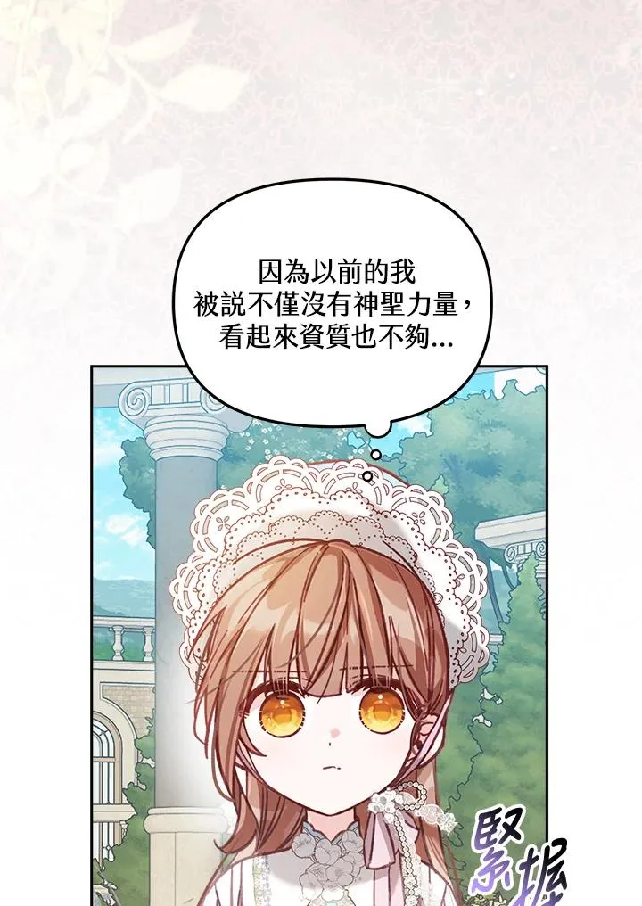 第8话 第92页