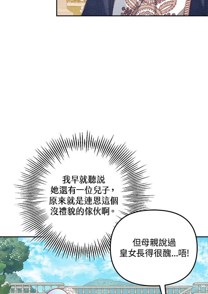 第8话 第95页