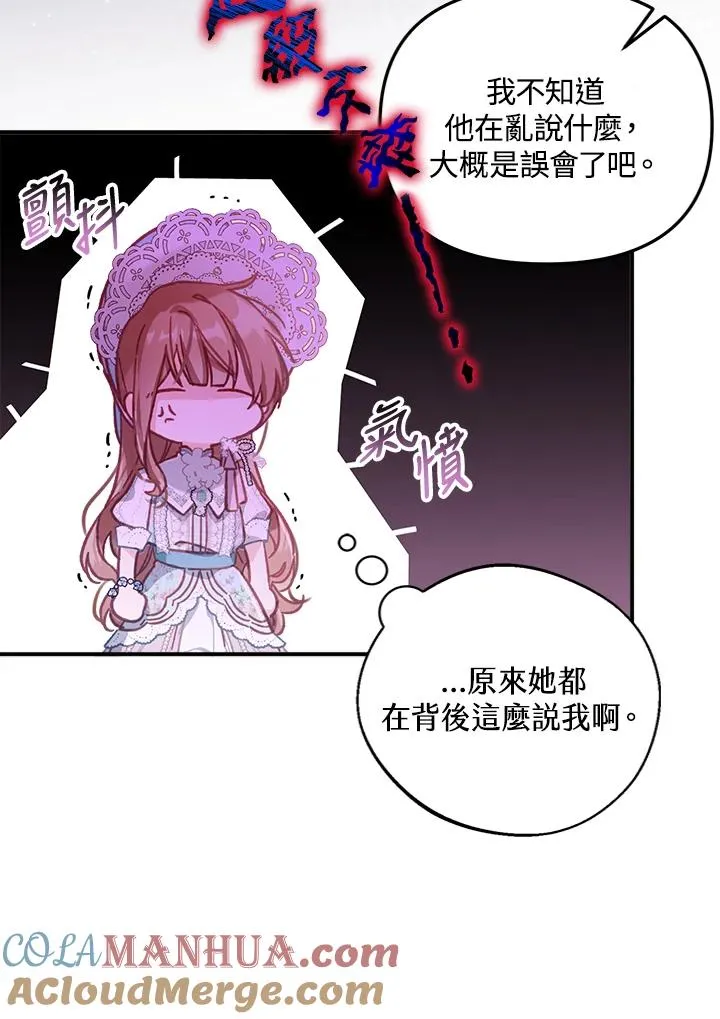 第8话 第97页