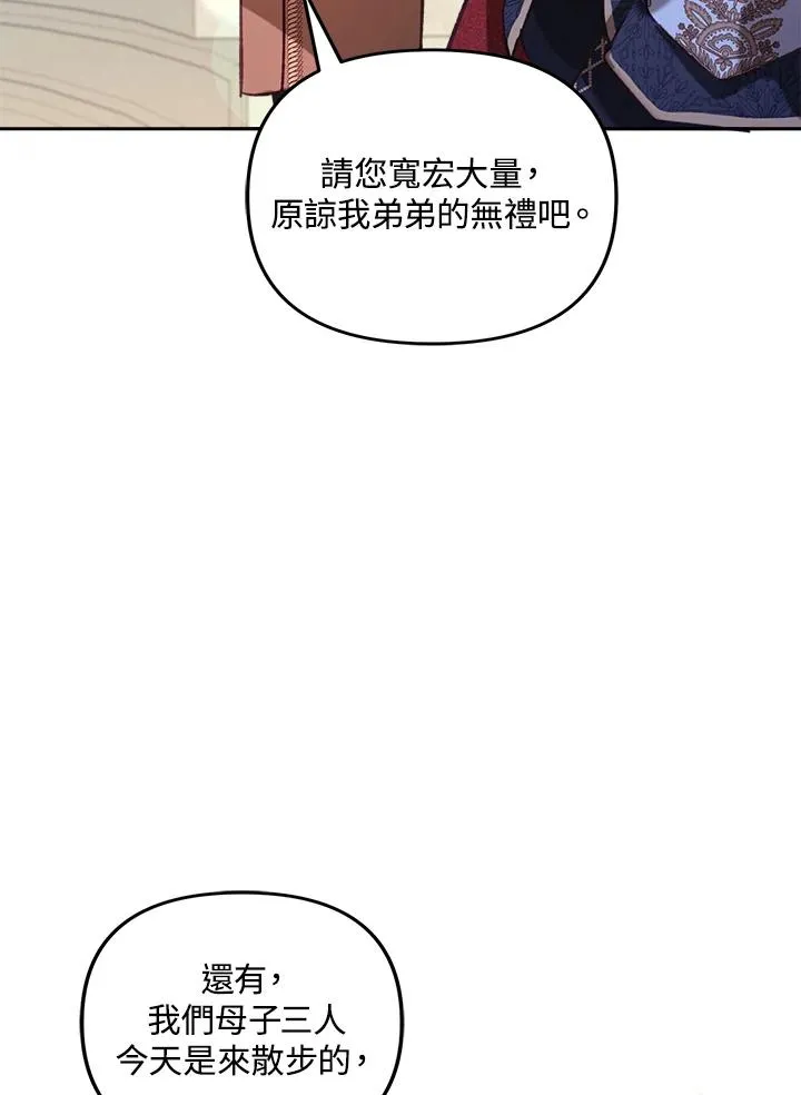 第8话 第99页
