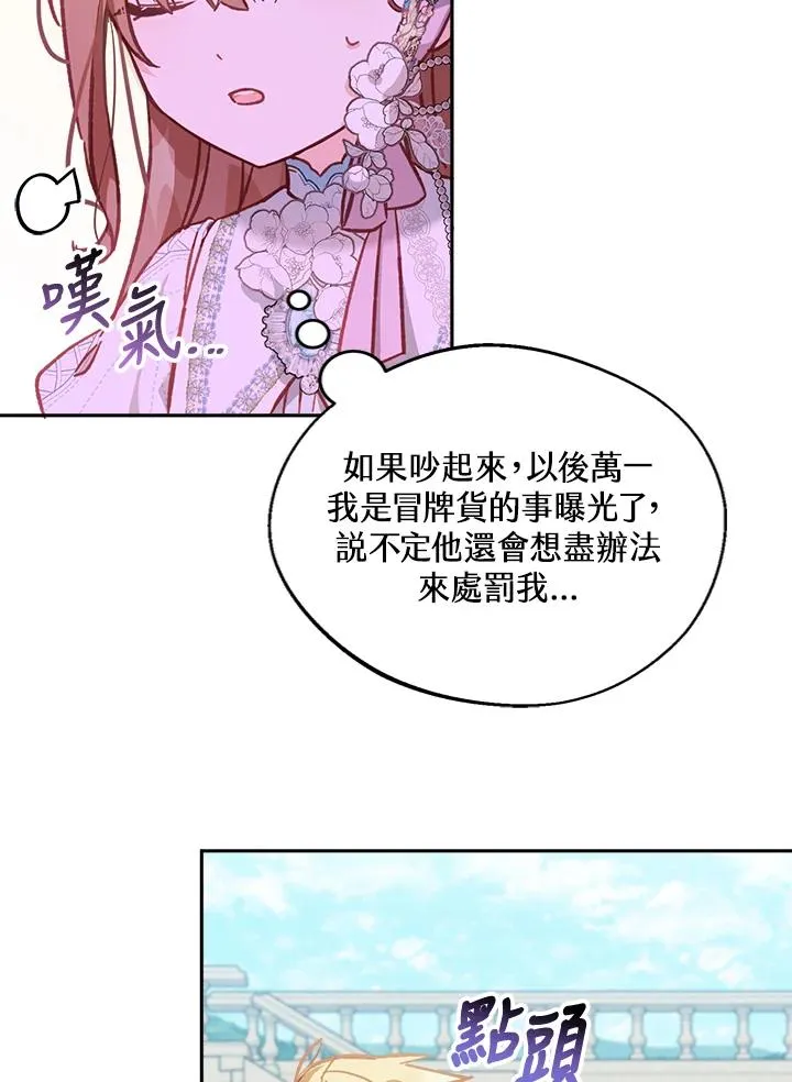 第8话 第106页
