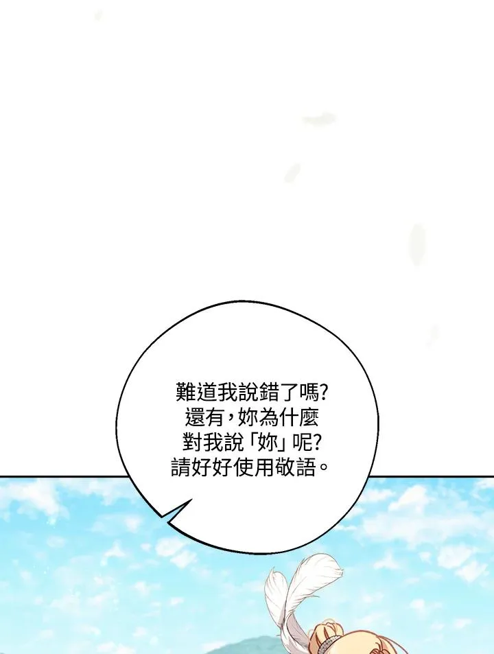 第9话 第3页