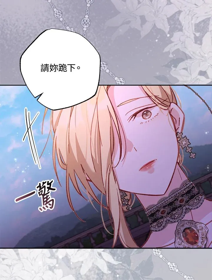 第9话 第8页