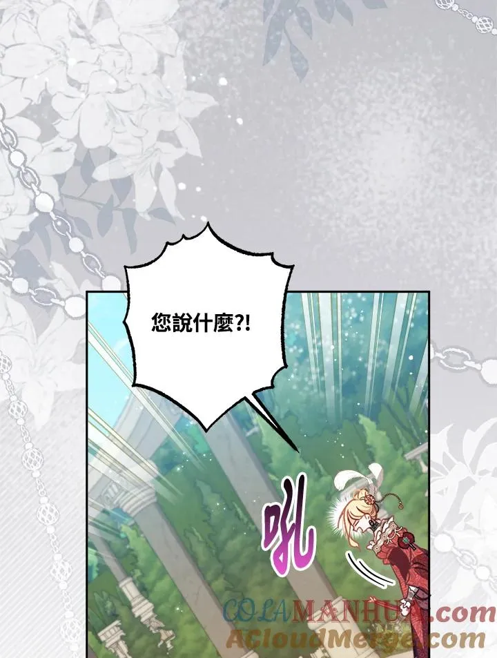 第9话 第9页