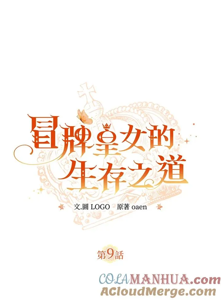 第9话 第13页