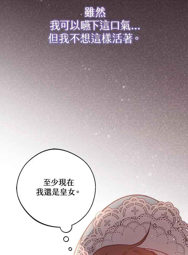 第9话 第20页