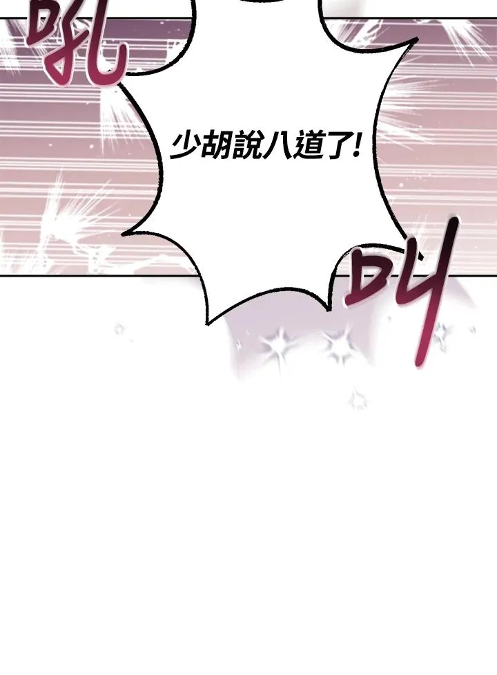 第9话 第23页