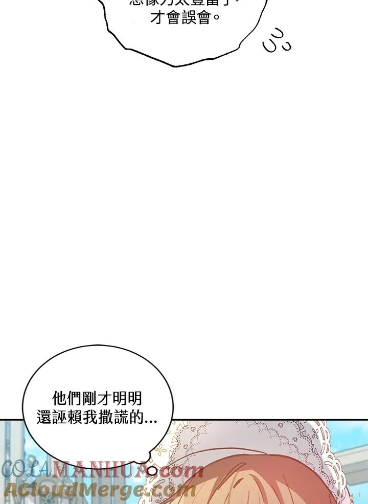 第9话 第73页