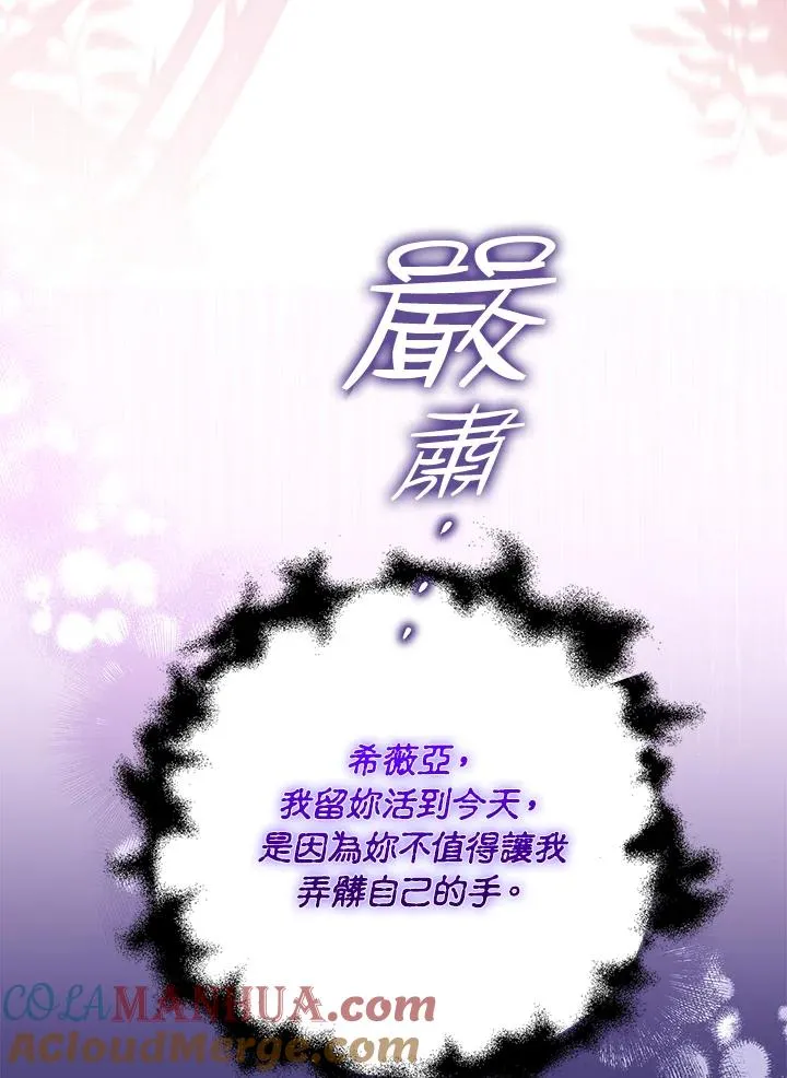 第9话 第77页