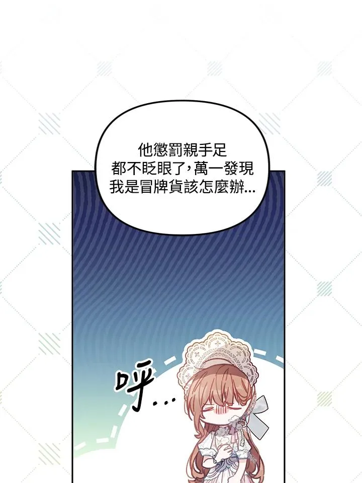 第9话 第90页