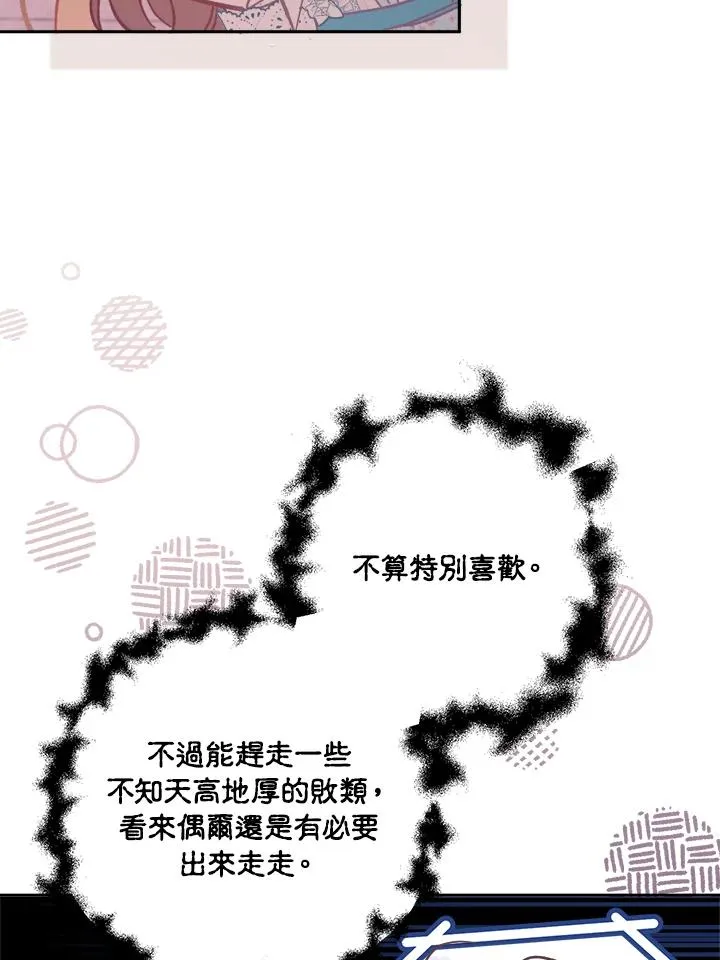 第9话 第103页