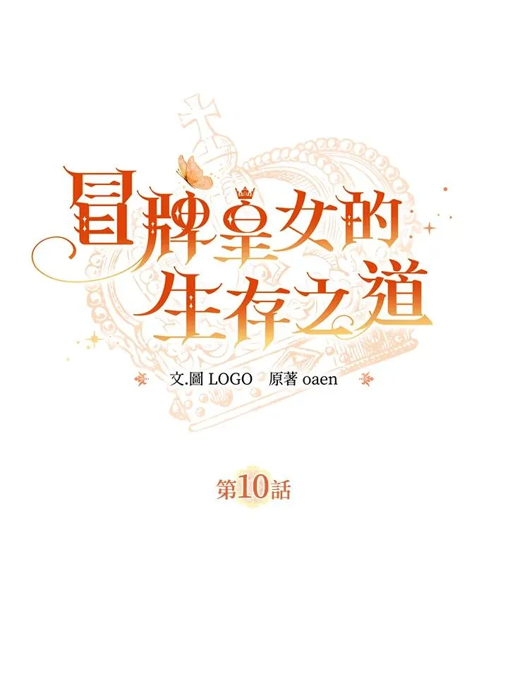 第10话 第11页
