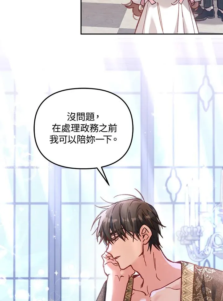 第10话 第23页