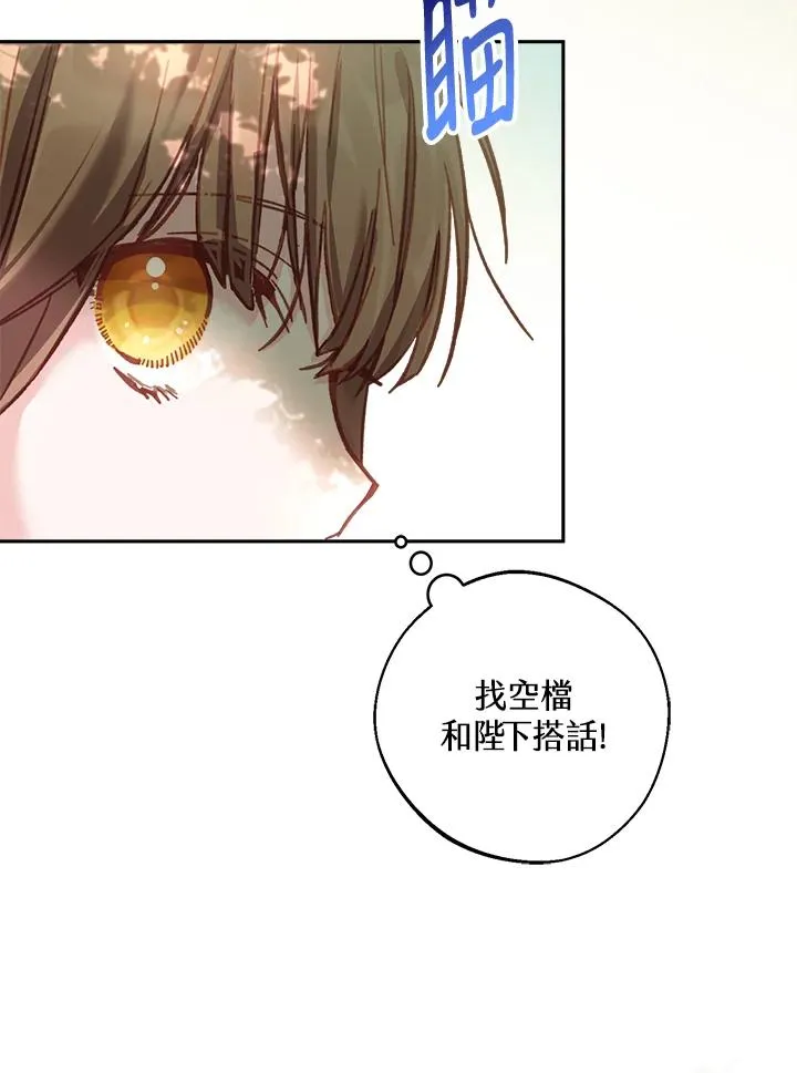 第10话 第30页