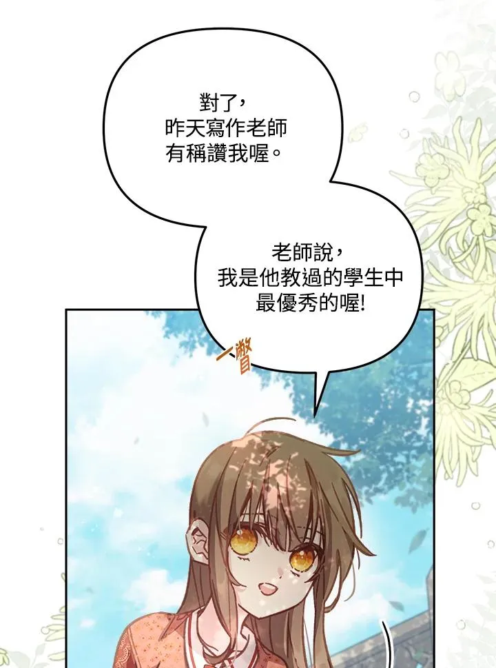 第10话 第31页