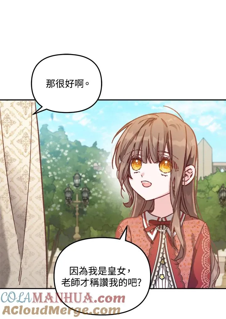 第10话 第33页