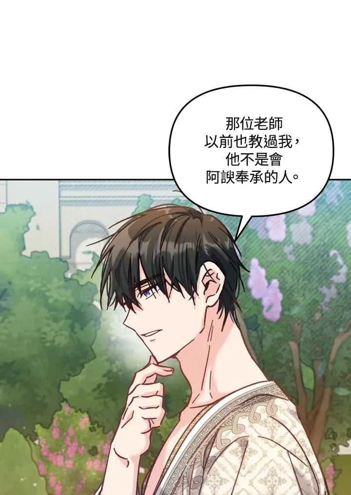 第10话 第34页