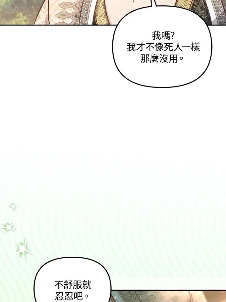 第10话 第59页