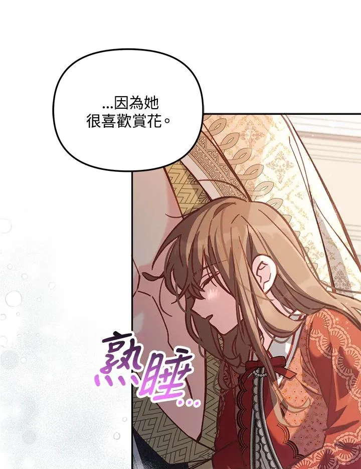 第10话 第80页