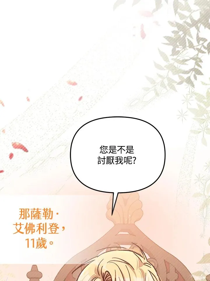 第10话 第102页