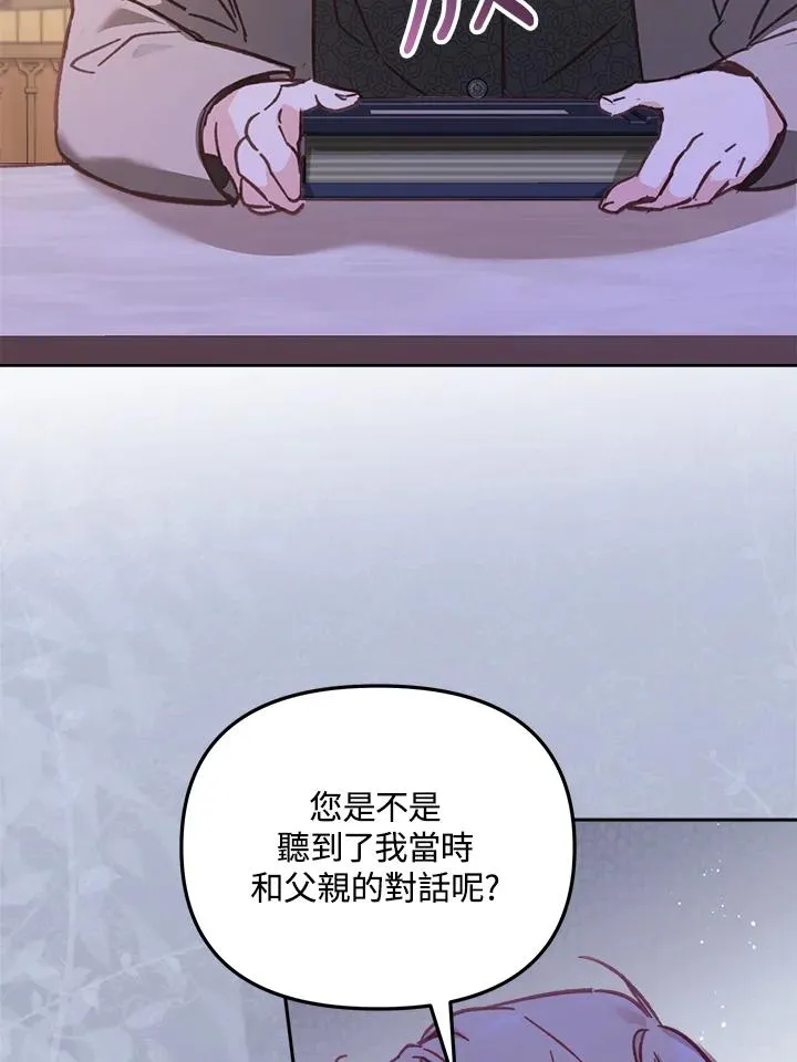 第10话 第106页