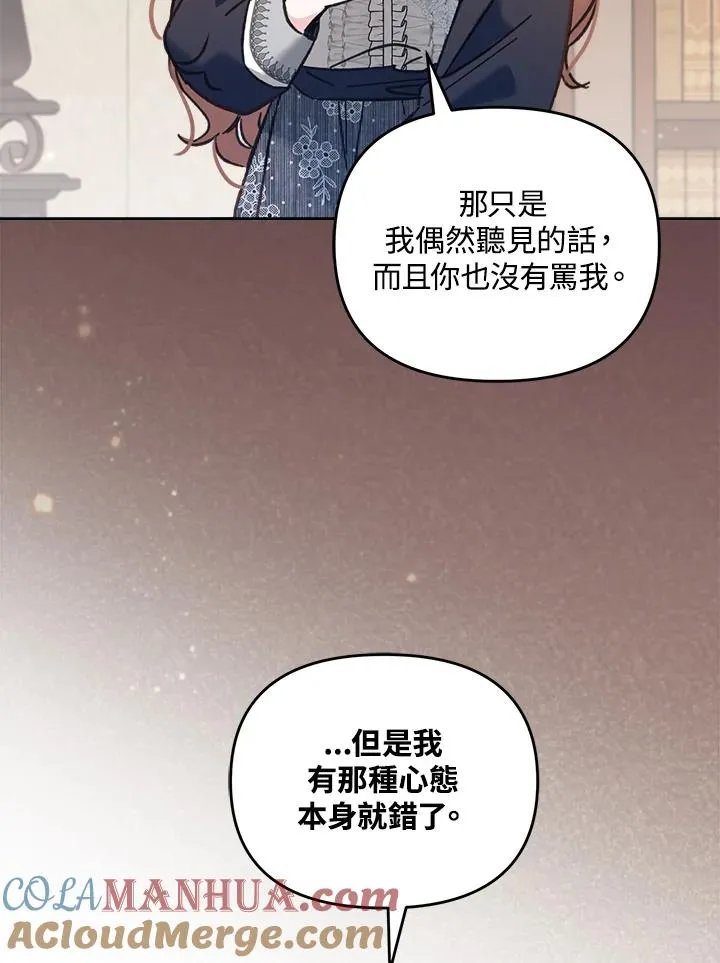 第10话 第117页
