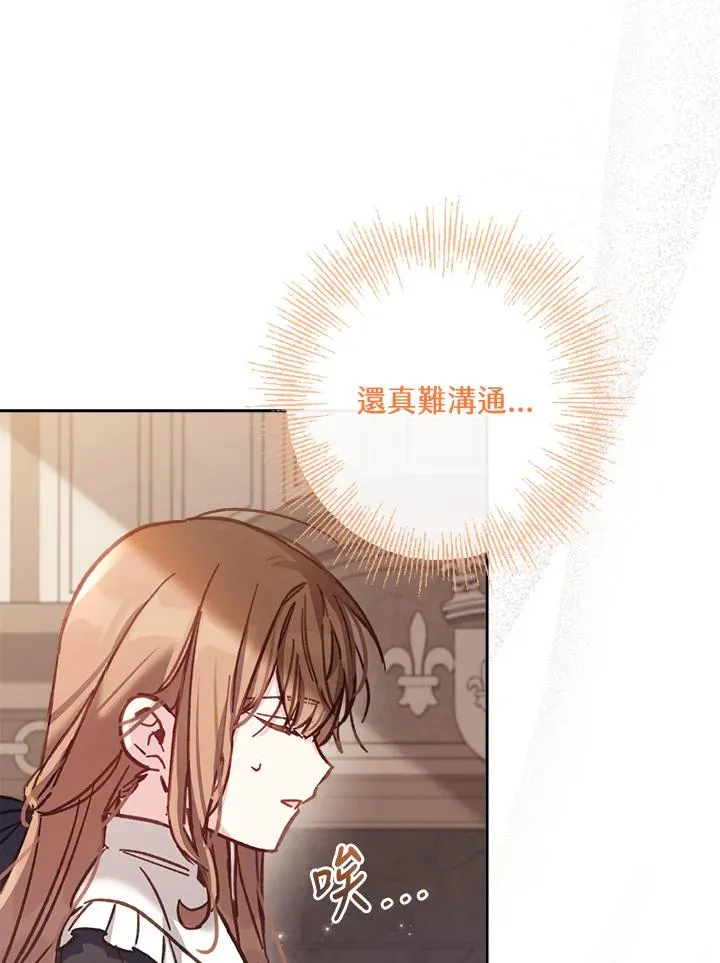 第10话 第119页