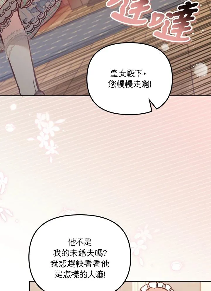 第11话 第2页