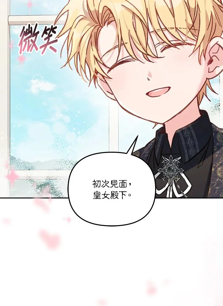 第11话 第8页