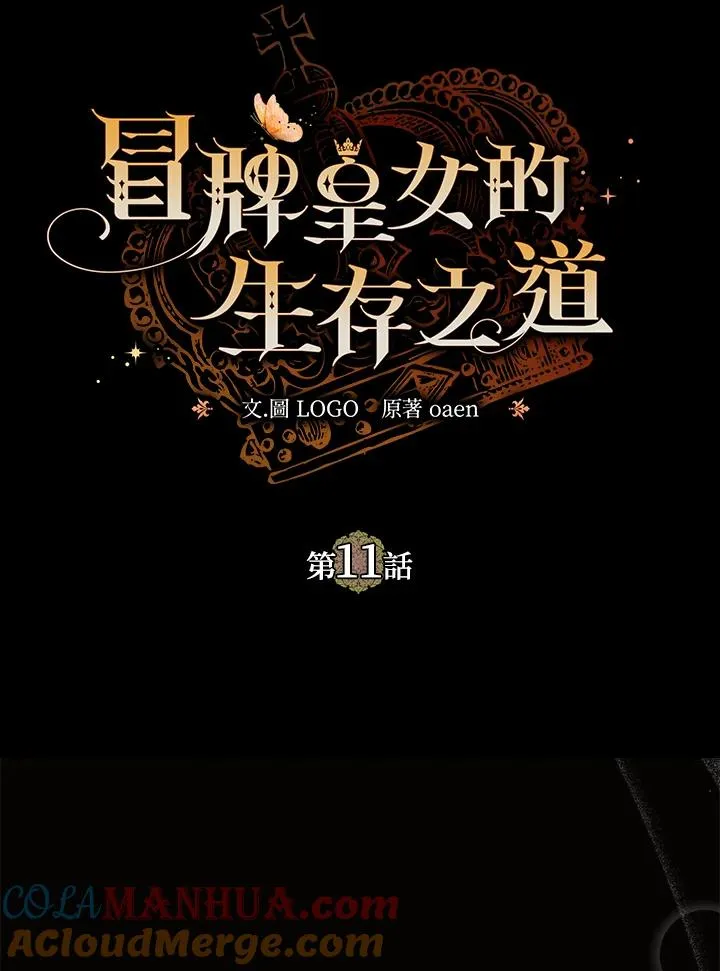 第11话 第21页