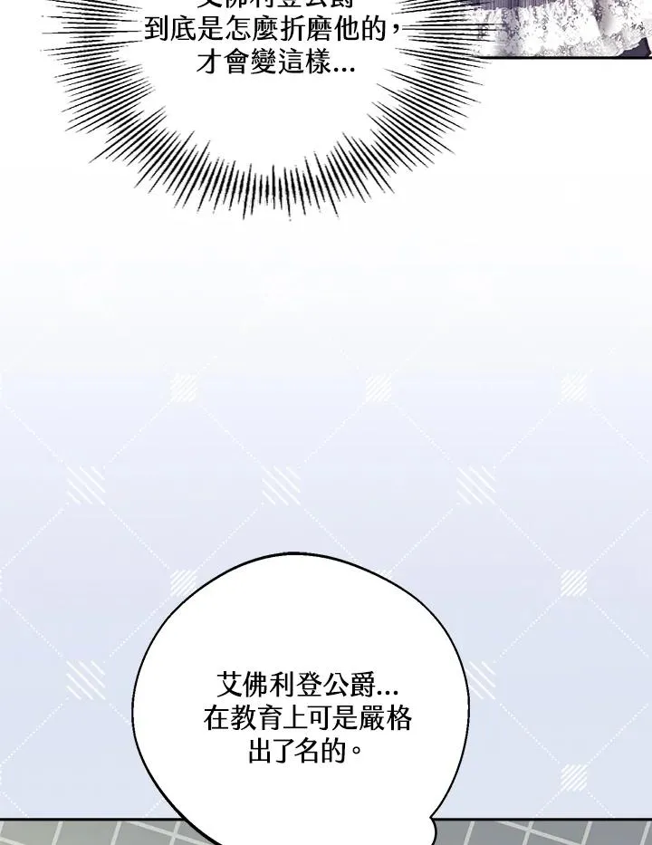第11话 第30页