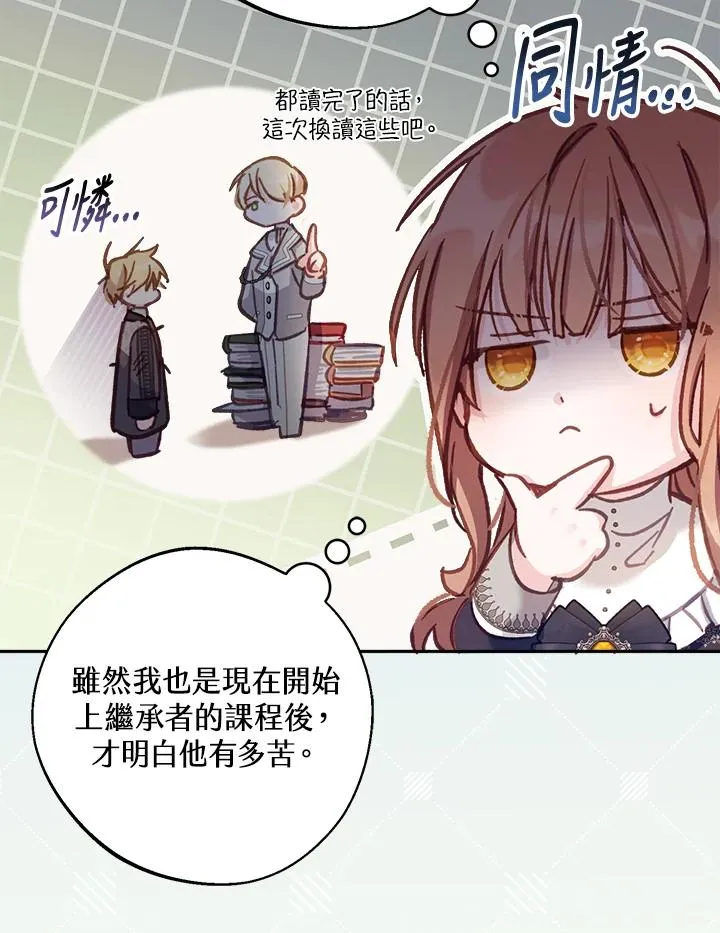 第11话 第31页