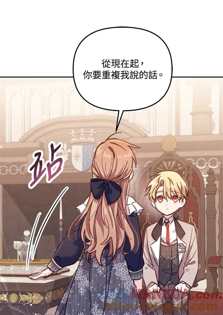 第11话 第45页