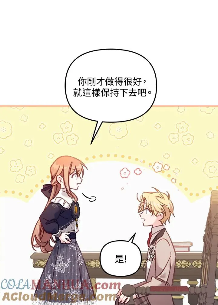 第11话 第61页