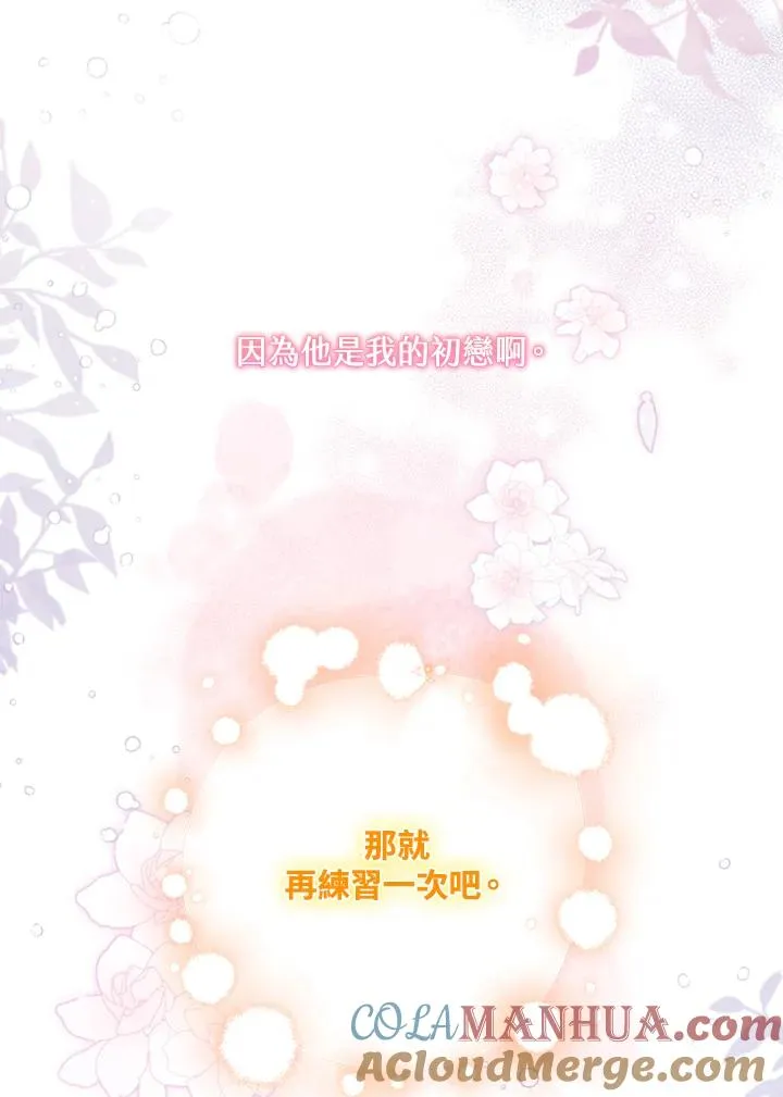 第11话 第65页