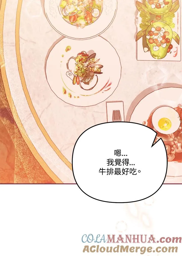 第11话 第69页