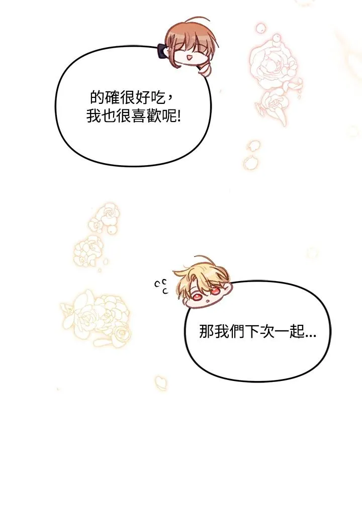 第11话 第70页